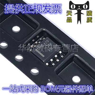 开关稳压器芯片TPS5420DR