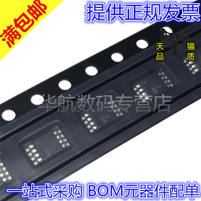 原装贴片AD623ARMZ丝印JOA