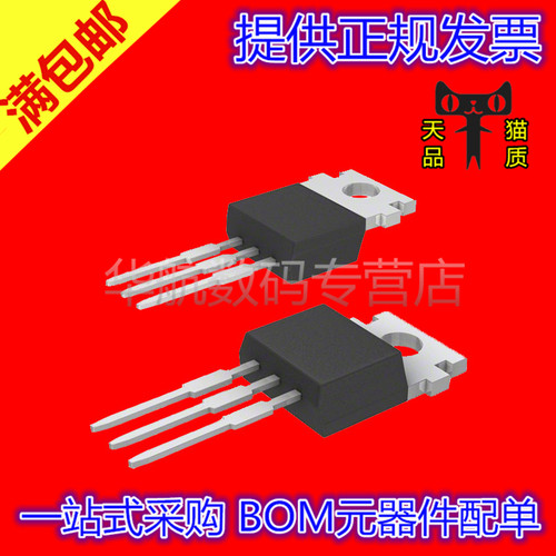 L7805CV L7805 5V 三端稳压 TO-220 1.5A 三极管直插 全新原装