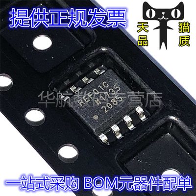 参考电压芯片REF01CSZ