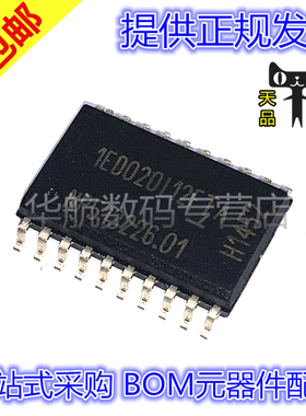原装贴片 1ED020I12FTA 1ED020I12 SOP20 栅极驱动器IC芯片