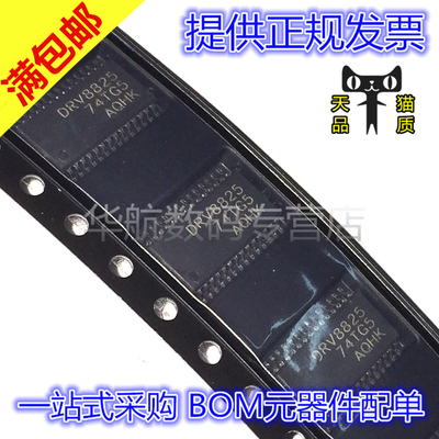 原装贴片 DRV8825PWPR DRV8825PWP HTSSOP28 电机驱动器IC芯片