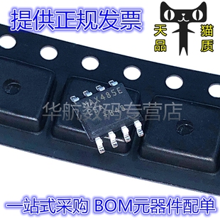 MAX485EESA MAX485EESA+T MAX485E SOP8 驱动器 收发器 芯片