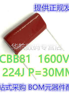 高压薄膜电容器 CBB81 1600V224J 220NF 1.6KV 0.22UF 脚距P30