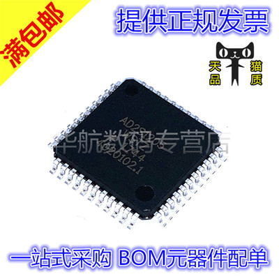 AD2S1205WSTZ 12位R/D转换器内置参考振荡器 贴片LQFP44 芯片