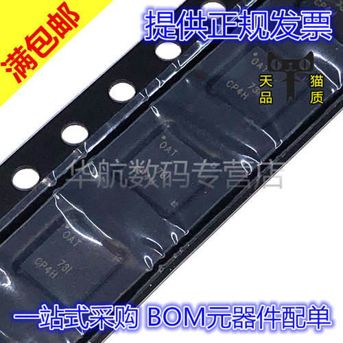 原装丝印OATBQ24630RGET