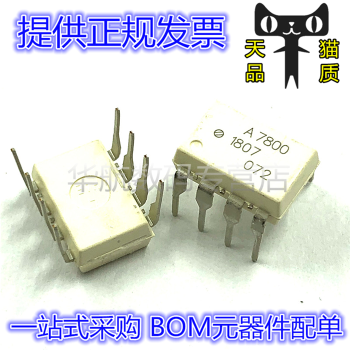 电子元器件 一站式配单