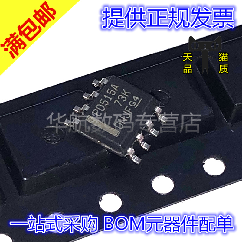 原装转接驱动器PCA9515ADR