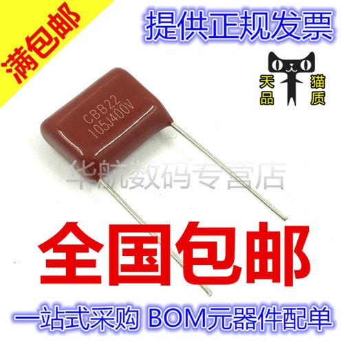 CBB22 104J 105J 124J 224J 274J 334J 474J 684J 630V电容器15MM - 封面