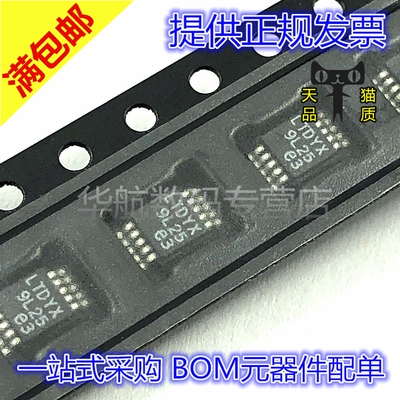全新原装 LT3757EMSE LT3757 丝印:LTDYX 正品现货 贴片芯片
