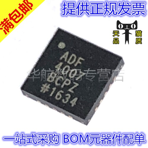 原装贴片ADF7020BCPZ-RL
