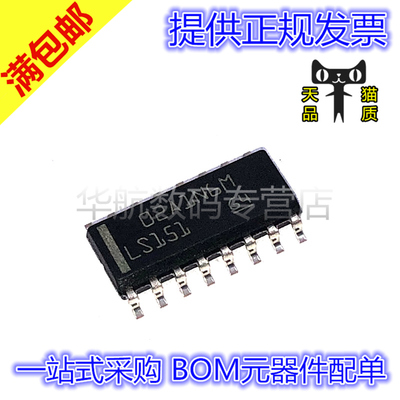 原装多路复用器SN74LS151DR