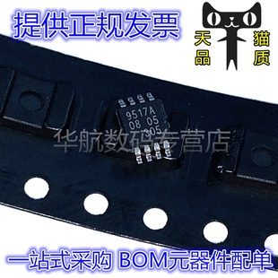 PCA9517ADP PCA9517 9517A MSOP8 接口芯片 信号缓冲器/分配器