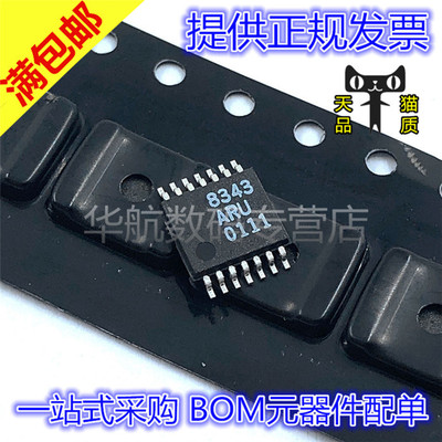 放大器芯片AD8343ARUZ