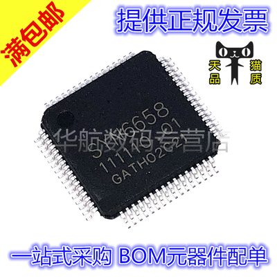 原装贴片 SYN6658 LQFP64 中文语音合成芯片 语音IC芯片