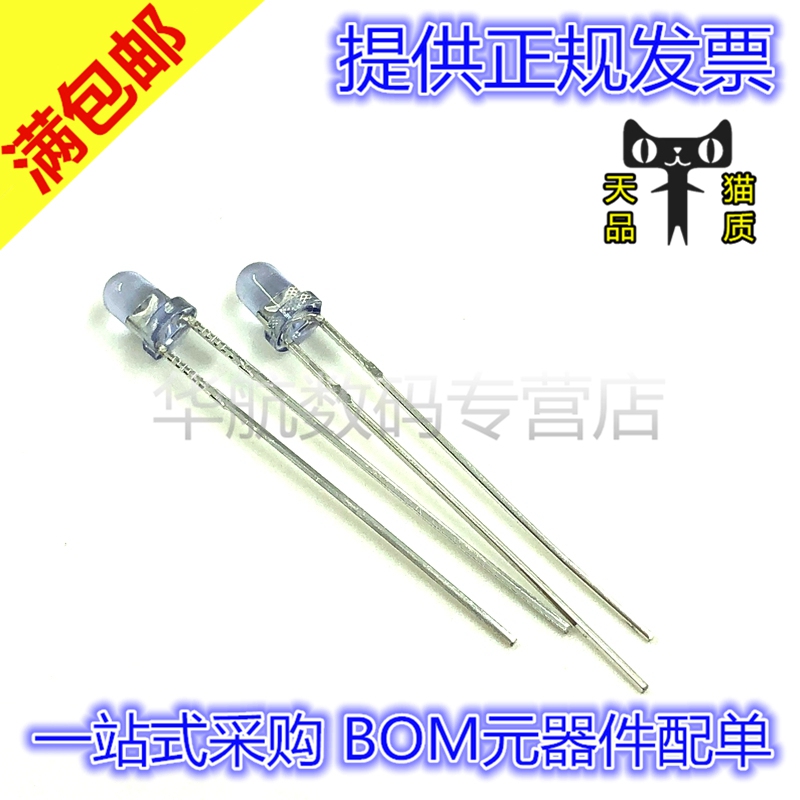 电子元器件 BOM元器件配单 一份=10只