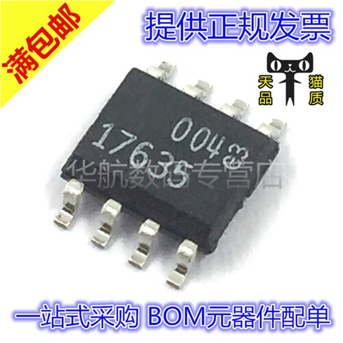 LDO稳压器LT1763CS8-5