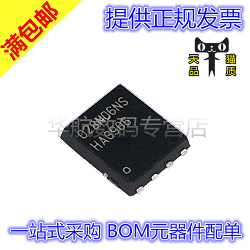 原装贴片 BSC028N06NS 丝印028N06NS TDSON8 60V100A MOS场效应管