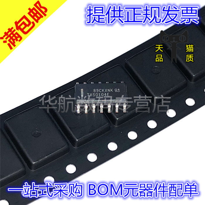 转换电压电平芯片TXS0104EDR
