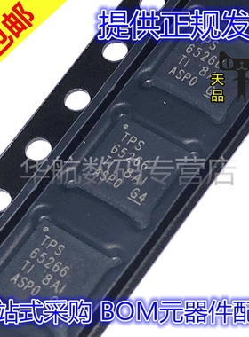 原装贴片 TPS65191RHBR TPS65266RHBT 92391 92390 51427 RHB QFN