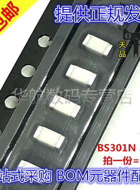 放电管 防雷管 BS301N 300V 3.2X1.6X1.6mm 1206封装 贴片 0.5KA