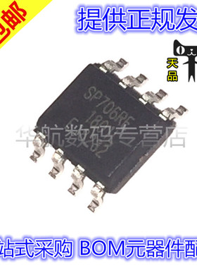原装贴片 SP706RE SP706REN-L/TR SP708SEN SOP8 电源管理芯片
