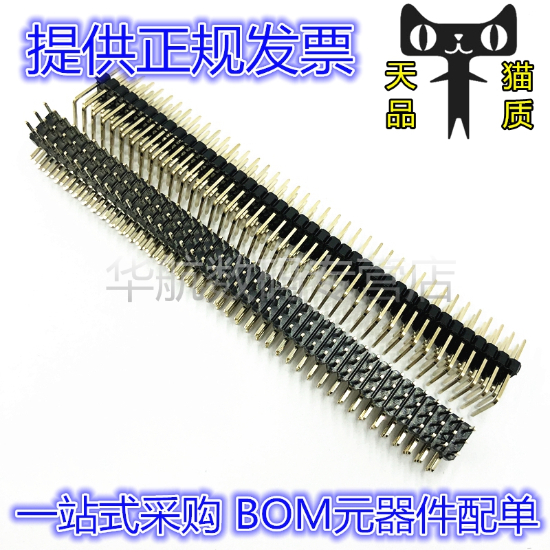 电子元器件，一站式BOM配单