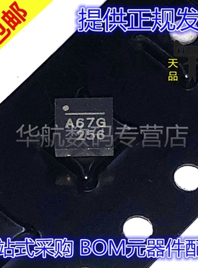 原装贴片 MP1528DQ MP1528DQ-LF-Z 丝印A67 QFN-6 电源管理IC芯片