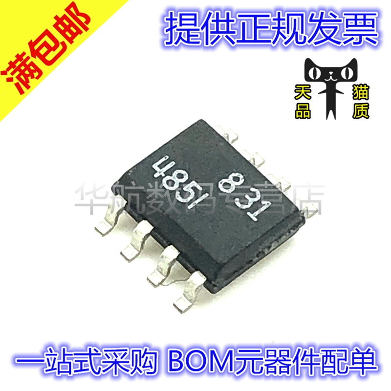 原装贴片SOP-8LTC485IS8