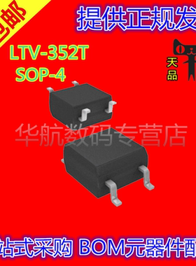 LTV-352T LTV352T 352T SOP-4贴片 光电耦合器 芯片