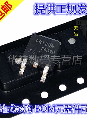 IRFR120NPBF FR120N 9.4A/100V 封装TO-252 N沟道场效应管 芯片