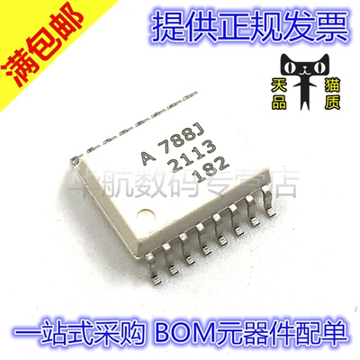 原装丝印A788JHCPL-788J-500E