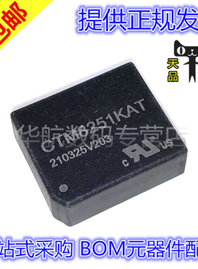 原装直插 CTM8251KAT CTM8251KT DIP-7 CAN隔离收发器