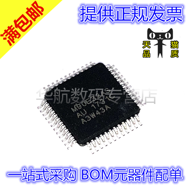 电子元器件 BOM元器件配单