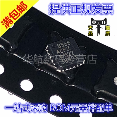 AD8368ACPZ -REEL7 丝印8368 ACPZ AD8368ACP 原装贴片芯片