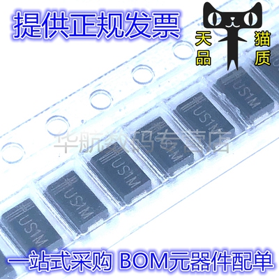 US1M SMA UF4007/HER107 DO-214 整流超快恢复二极管 1A1000V包邮