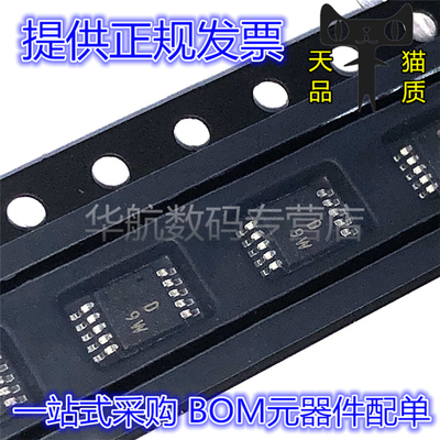 原装贴片AD5304ARMZMSOP