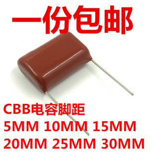 CBB22 125J 145J 175J 225J 205J 305J 335J 474J 400V电容器20MM