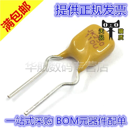 电子元器件 一站式配单
