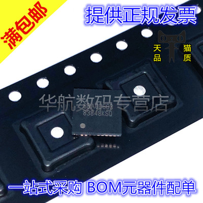 DP83848KSQ DP83848KSQ/NOPB WFQFN-40 以太网收发器芯片