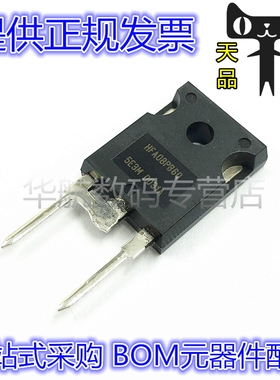 HFA08PB60 直插TO-247 8A 600V 快恢复管 二极管整流器 原装