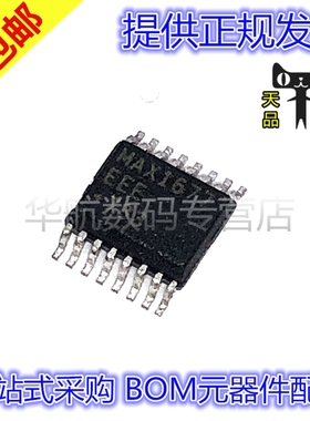 原装贴片 MAX1677EEE 1640 1685 3100 4582 6651 8505 EEE+T SSOP