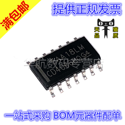 原装多路复用器CD4066BQDRQ1