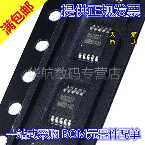 原装模拟开关RS2227XN