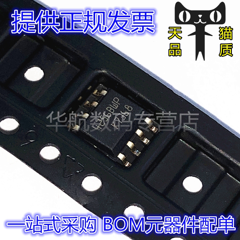 存储器芯片M24256-BWMN6TP