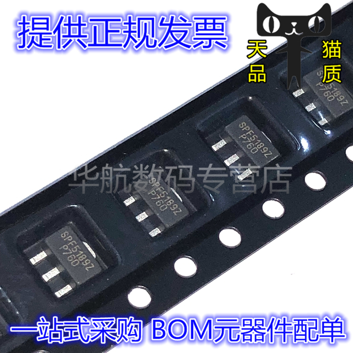贴片放大器芯片SPF5189Z