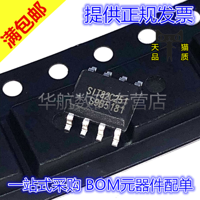 原装总线收发器SIT82C251T