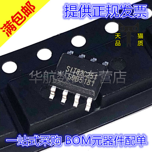 原装总线收发器SIT82C251T