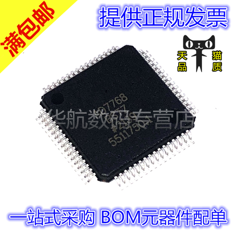 电子元器件 BOM元器件配单