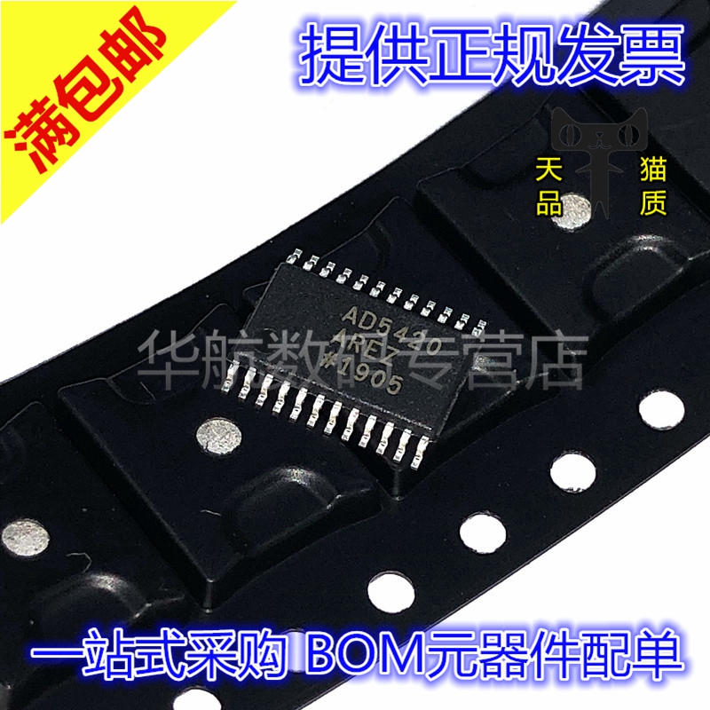 数模转换器AD5420AREZ